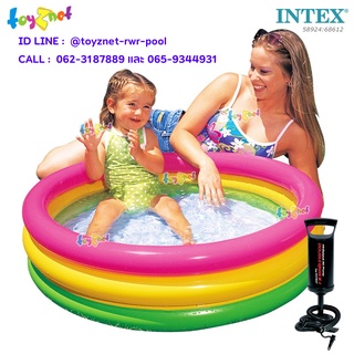 Intex สระน้ำเป่าลม ซันเซ็ตโกลว์ เบบี้ 34 นิ้ว (0.86x0.25 ซม.) รุ่น 58924 + ที่สูบลมดับเบิ้ลควิ๊ก วัน