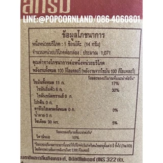 เนยตราป๊อป Fat spread สเปรดและเนยเทียม ทำป๊อปคอร์น popcorn ทำขนม น้ำหนัก 15 กก./ลัง (สินค้าเป็น1ก้อนใหญ่15กก.)