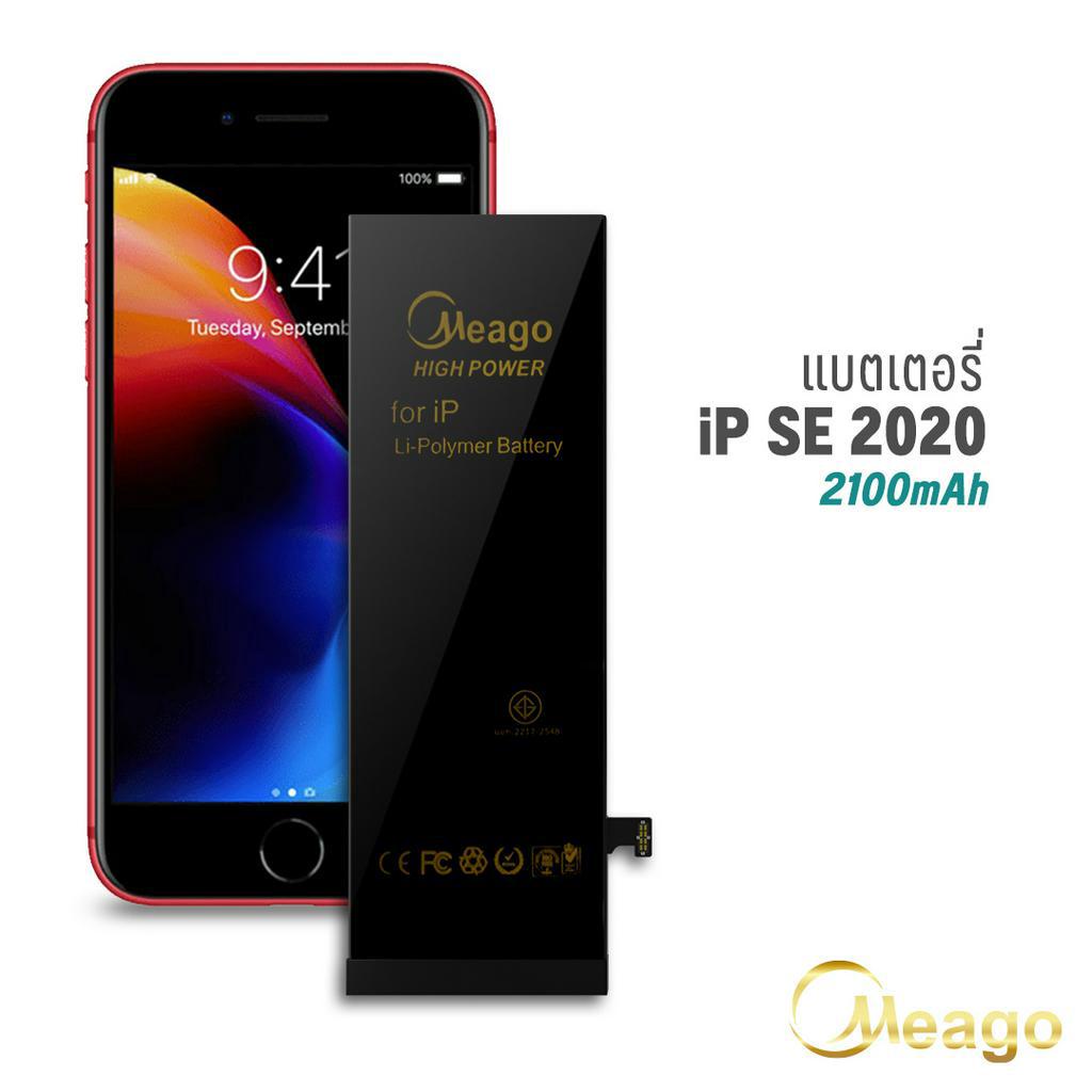 Meago แบตเตอรี่สำหรับ ไอโฟน SE (2020) / SE Gen 2 แบตแท้100% สินค้ามีรับประกัน 1ปี