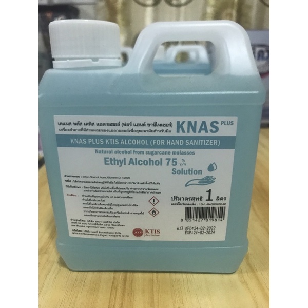 KNAS Plus Ethyl Alcohol 75% แอลกอฮอล์สำหรับทำความสะอาดมือ ขนาด1000มล.