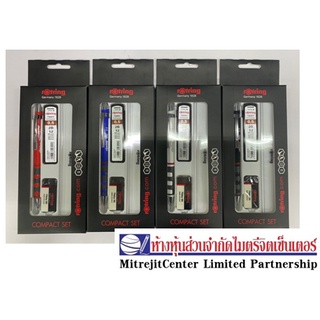 **สุดคุ้ม!!!  ชุดดินสอกดร๊อตติ้ง ดินสอกดที่ทุกคนต้องมี  (4ชิ้น/ชุด) Rotring COMPACT SET