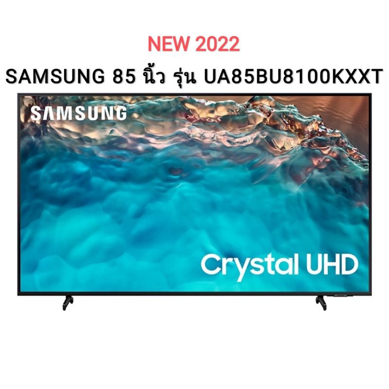 (NEW 2022) SAMSUNG Crystal UHD TV 4K SMART TV 85 นิ้ว 85BU8100 รุ่น UA85BU8100KXXT