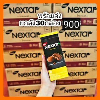 บราวนี่ nextar 1 ลัง 30 กล่อง เข้มสุด อร่อยสุด ขนมบราวนี่ชอกโกแลต