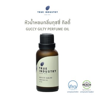 True Industry หัวน้ำหอมกลิ่นกุซซี่ กิลตี้ (GUCCY GILTY Perfume Oil)