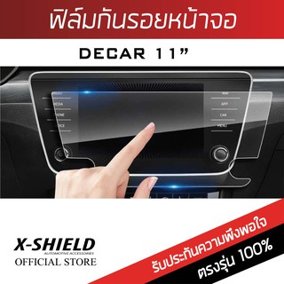 Dcar 11" ฟิล์มกันรอยหน้าจอรถยนต์ X-Shield-ขนาด 11.09 นิ้ว (CUS18-X)