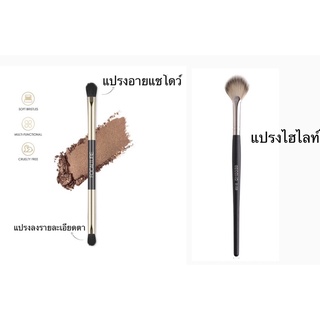 แปรง2 in 1 แปรงเบลนด์อายแชโดว์ ในด้ามเดียว,แปรงไฮไลท์