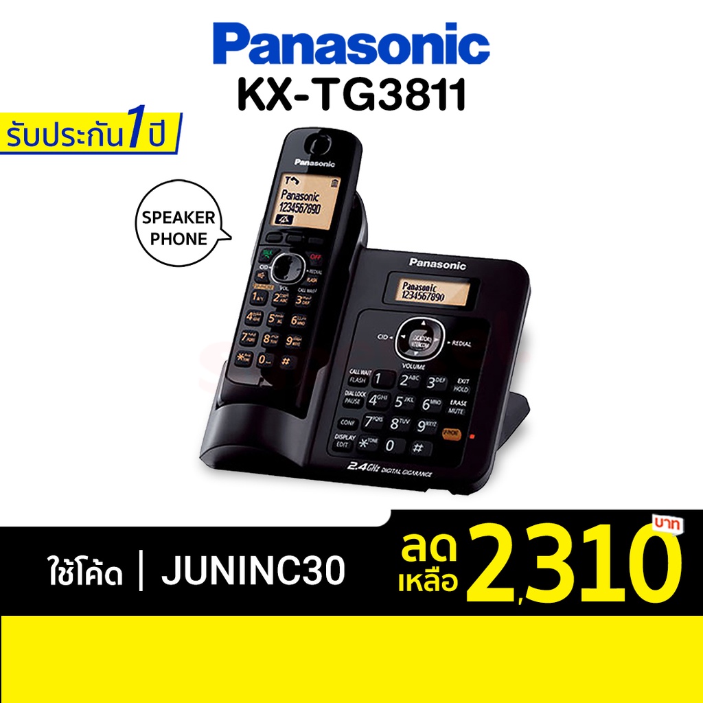 [เหลือ 2,310 บ. โค้ด JUNINC30] Panasonic รุ่น KX-TG3811 (สีดำ) โทรศัพท์บ้าน โทรศัพท์ไร้สาย โทรศัพท์ส
