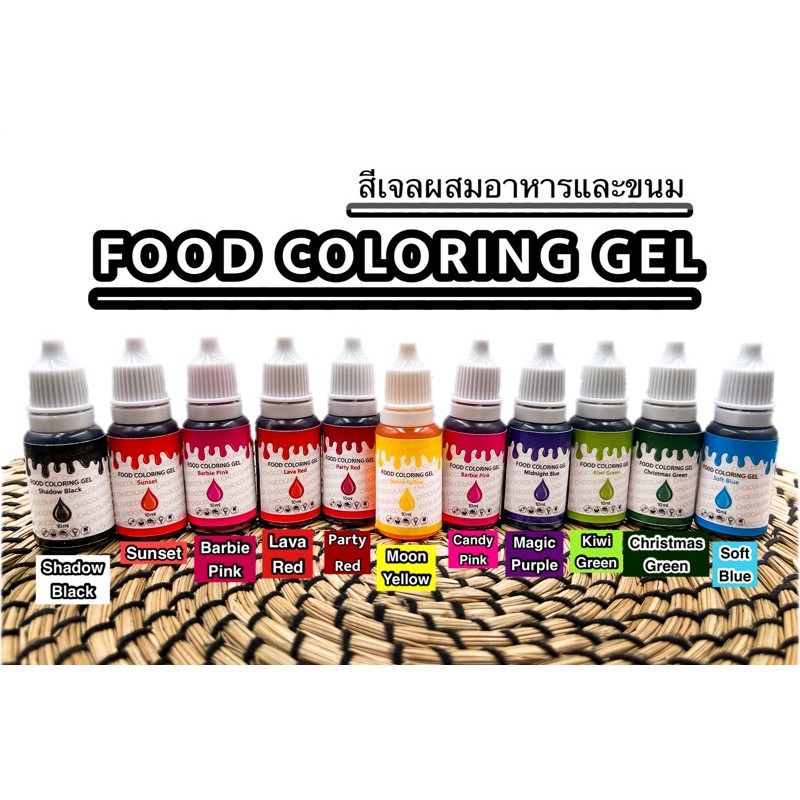สีเบสออยทำขนม Food Coloring Gel ทำมาการอง ไอซิ่งแต่งหน้าขนม ฟองดอง