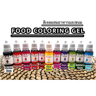 ‼️สีเบสออยทำขนม‼️ Food Coloring Gel ทำมาการอง ไอซิ่งแต่งหน้าขนม ฟองดอง