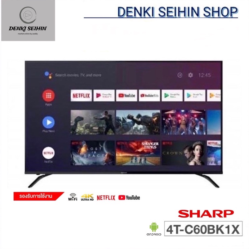 SHARP AQUOS 4K UHD Smart TV Android TV 9.0 ขนาด 60 นิ้ว 60BK1X รุ่น 4T-C60BK1X