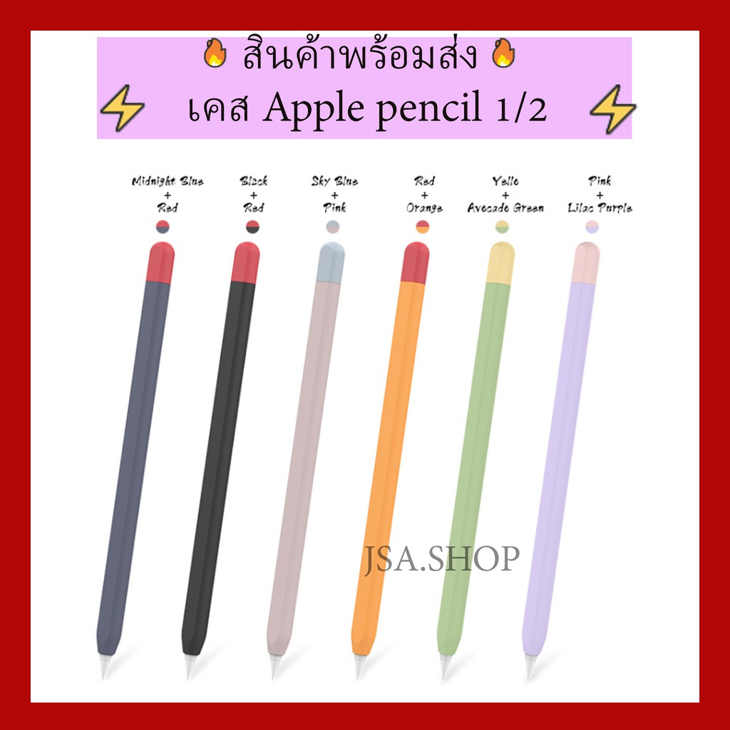 🔥พร้อมส่ง/มีของในไทย🔥ปลอกปากกา 0.35 mm Apple pencil 1 เคสปากกา เคสแอปเปิ้ลเพน เคส apple pencil