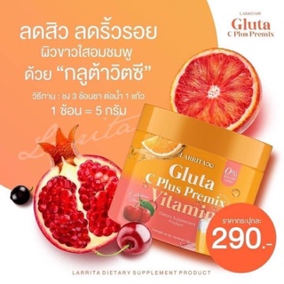 ของแท้100%กลูต้าปรางทิพย์ วิตามินผิวปราง วิตามินกลูต้าวิตซี Gluta C Plus Premix Vitamin ผิวขาว ลดสิว ฝ้ากระ