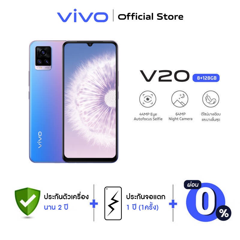 [เปิดพรีออเดอร์แล้ว] Vivo V20 Ram 8GB Rom 128GB วีโว่ โทรศัพท์มือถือ 44MP Eye Autofocus, 64 MP Rear Camera