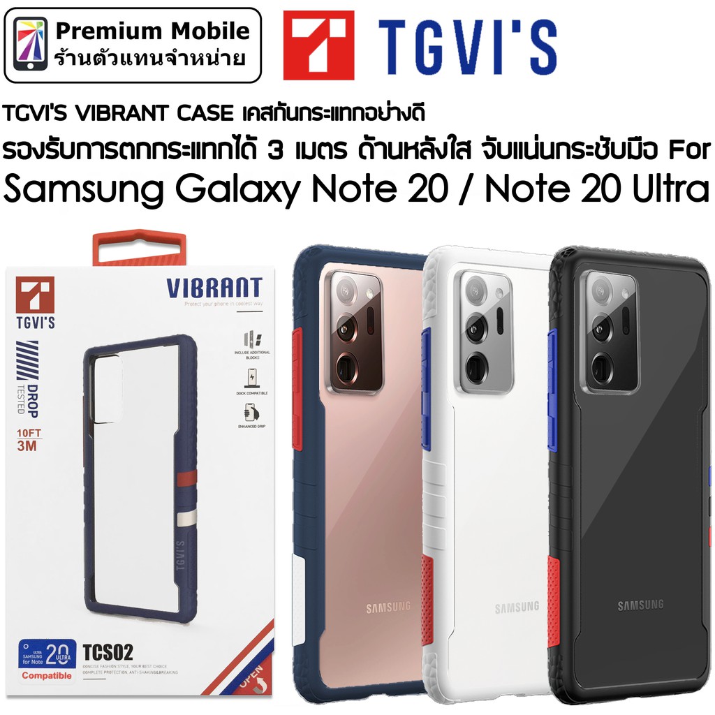 TGVI’S VIBRANT Case For Galaxy Note 20 / Note 20 Ultra เคสกันกระแทกอย่างดี รองรับการตกกระแทกได้ 3 เม