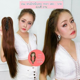 Kissแฮร์พีชหางม้าหนีบตรงยาว เกรดพรีเมี่ยม