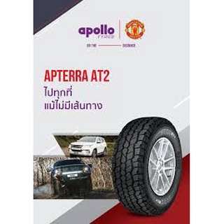 APOLLO APTERRA AT2 ราคารวมติดตั้งยางใหม่ผ่อน0% 10 เดือน