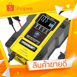 FOXSUR เครื่องชาร์จแบตเตอรี่รถยนต์และมอเตอร์ไซค์ ขนาด12 Volt 5แอมป์