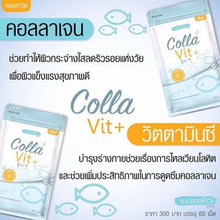 Colla Vit+Plateroon คอลล่าวิต ผิวสุขภาพดี คอลลาเจนรูปแบบใหม่ (1ซอง มี 60 แคปซูล)