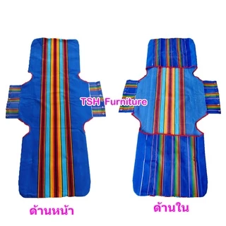 อะไหล่ ผ้าเตียง สนาม 3พับ ผ้าขนปุย ทนทาน ถอดซักได้ ผ้าเตียง3พับ