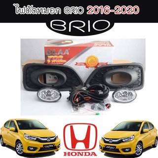 ไฟตัดหมอก//สปอร์ตไลท์  ฮอนด้า บิโอ้ Honda Brio 2016-2020