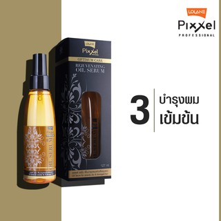 🌟 ออยล์ เซรั่ม บำรุงผมเสียรุนแรง  โลแลน LOLANE PIXXEL OPTIMUM CARE REJUVENATING OIL SERUM 127มล.