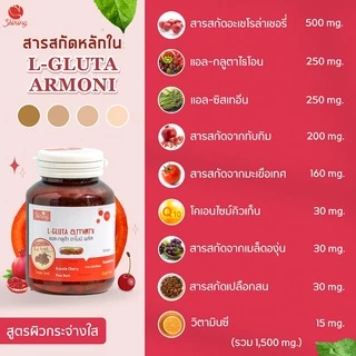 Shining Armoni ชายนิ่ง อาหารเสริม วิตามินอาโมนิ