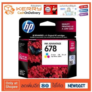 HP678 -CZ108A -CO (สินค้าพร้อมส่ง)