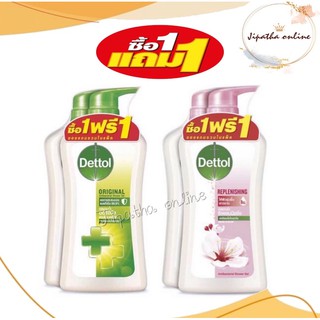 (1แถม1) Dettol shower gel เดทตอล เจลอาบน้ำ ครีมอาบน้ำ