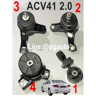 เซตประหยัด!!! ยางแท่นเครื่อง-แท่นเกียร์ โตโยต้าคัมรี่ TOYOTA CAMRY(ACV41) ปี 2006-2012 เครื่อง 2.0 (AT) (1ชุด = 4ตัว)