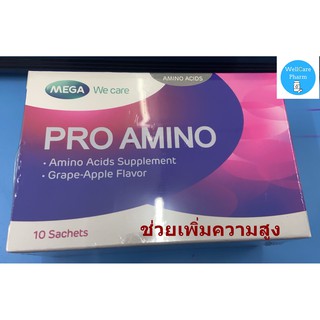 PRO AMINO MEGA  โปร อะมิโน โกรทฮอร์โมน เมก้า 10ซอง 1 กล่อง * 10 ซอง เพิ่มความสูง