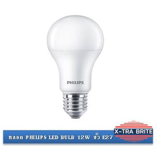 หลอด PHILIPS LED BULB 12W ราคาถูก