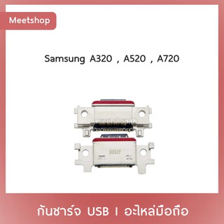 D/C Samsung A320 A520 A720 A5 2017  A7 2017 | ก้นชาร์จ | ตูดชาร์จ | อะไหล่มือถือ