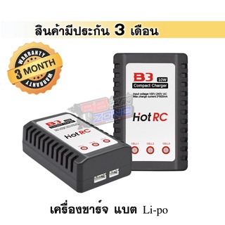 เครื่องชาร์จบาลานซ์สำหรับแบตLi-po ยี่ห้อ HotRc B3 Compact 10W