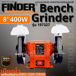 Finder รุ่น 197327 มอเตอร์หินไฟ มอเตอร์หินเจียร์ Bench Grinder ขนาด 8 นิ้ว 400W