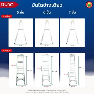 บันไดอลูมิเนียม ทรงกล่อง 3 4 5 6 7 8 ขั้น ขึ้นได้ 2 ด้าน ทางเดียว หนาพิเศษ Hybaan บันได อะลูมิเนียม พับได้