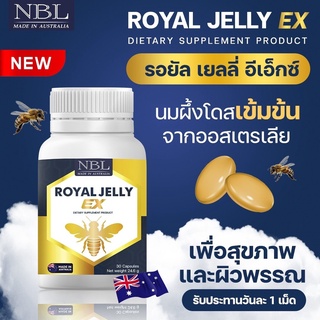 NBL Royal Jelly EX สูตรใหม่ ช่วยหลับวนิท ตื่นมาสดชื่น ช่วยให้ผิวพรรณเปล่งปลั่ง ลดรอยสิว ลดเลือนริ้วรอย บำรุงกระดูก ข้อ