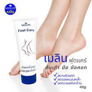 เมลินฟุทแคร์ครีมFootCarecream