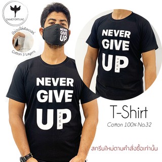 เสื้อยืด สีดำ Never Give Up