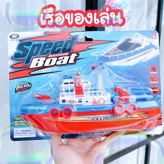 เรือกู้ภัยใส่ถ่าน2Ax3ก้อน ยาว 24 * 9 * 12 ซม. ระบบดูดน้ำเข้าใต้ท้องเรือแล้วพ่นออกท้ายเรือ สินค้าถ่ายจากของจริง