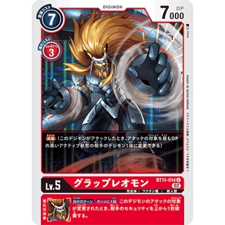 BT11-014 GrapLeomon U Red Digimon Card การ์ดดิจิม่อน สีแดง ดิจิม่อนการ์ด