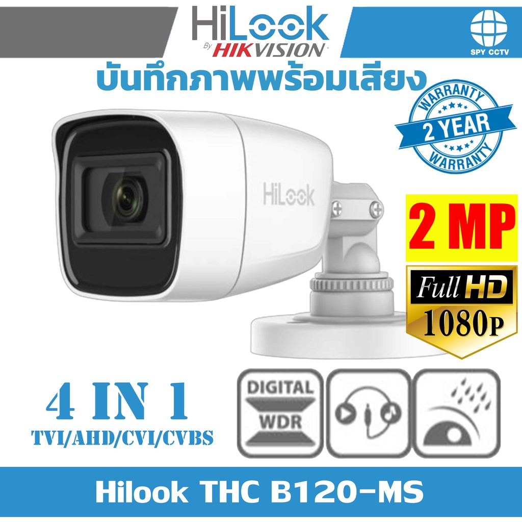 HiLook กล้องวงจรปิด 1080P THC-B120-MS 4 ระบบ : HDTVI, HDCVI, AHD, CVBS บันทึกภาพพร้อมเสียง ความละเอียด 2ล้านพิกเซล
