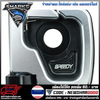 ตัวแขวนหมวก CNC SPEEDY พับได้ รุ่น Q-BIX (4409005373)