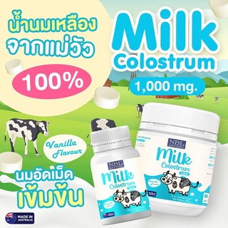 NBL Milk Colostrum Vanilla Flavours - มิลค์ โคลอสตรุ้ม วานิลลา เฟลเวอร์ (30 เม็ด)