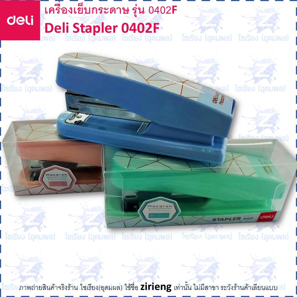 เครื่องเย็บกระดาษ Deli 0402F Macaron  Pastel Collection Stapler