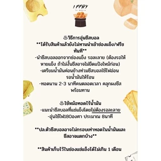 🧀ชีสบอล สไตล์เกาหลี🧀รบกวนอ่านคำชี้แจง👇🏻ชีสยืดๆไม่ผสมมันบด
