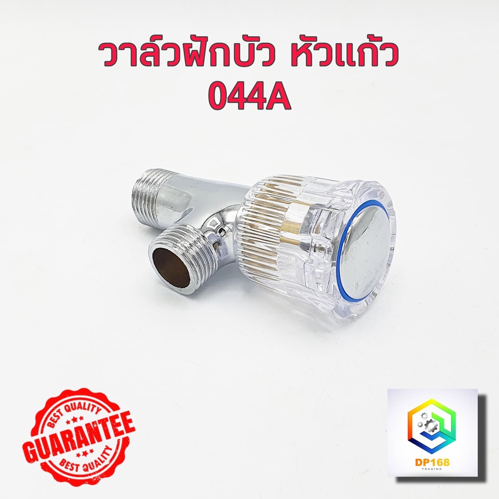 วาล์วฝักบัว อาบน้ำ หัวแก้วชุปด้วยโครเมี่ยม เปิดปิดฝักบัวอาบน้ำ ไม่เป็นสนิม