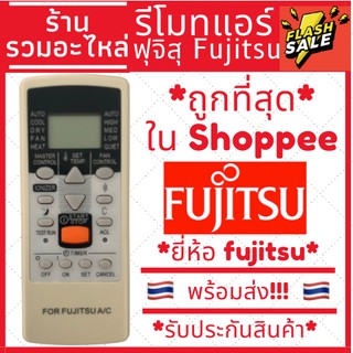 [พร้อมส่ง]รีโมทแอร์ ฟูจิสุ เทียบรีโมทตัวเดิมใช้ได้เลย Remote Air Fujitsu รุ่น KT-FT