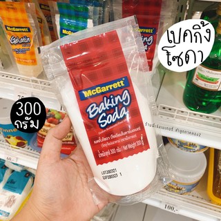 เบคกิ้งโซดา เบคกงโซดา Baking Soda 300 กรัม