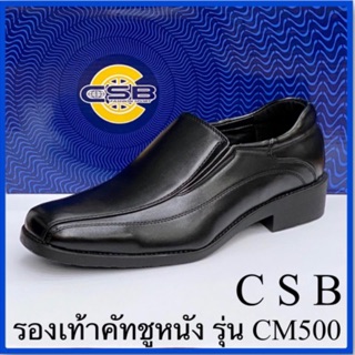 CSB รองเท้าคัทชูชาย รุ่น CM500