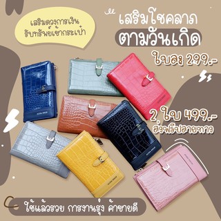 กระเป๋าตัง brand Alisa shop